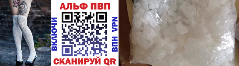 как найти закладки  Верея  Alpha-PVP Соль 