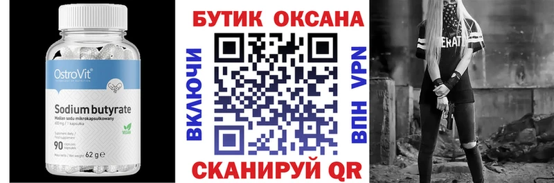 Бутират жидкий экстази  Верея 