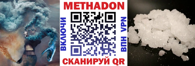 где найти   Верея  МЕТАДОН кристалл 
